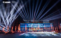 签单再创新高！徐工第七届国际客户节圆满收官